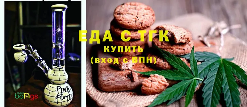 Еда ТГК конопля  Енисейск 