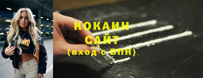 купить  сайты  Енисейск  Cocaine 97% 