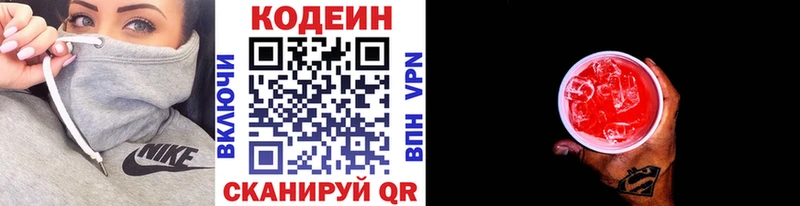 Кодеиновый сироп Lean напиток Lean (лин)  где найти наркотики  Енисейск 