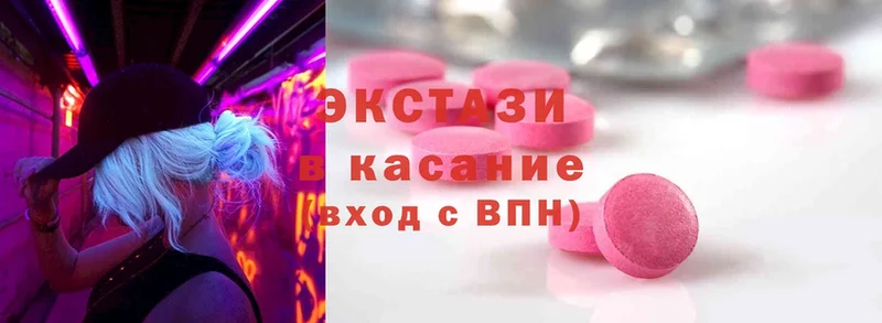 Ecstasy VHQ  Енисейск 