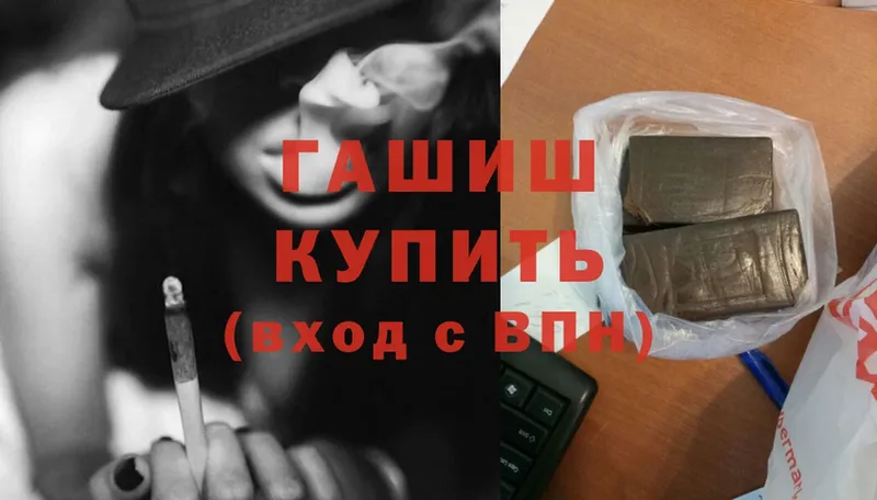 MEGA   Енисейск  ГАШ hashish 