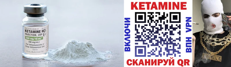 КЕТАМИН VHQ Енисейск