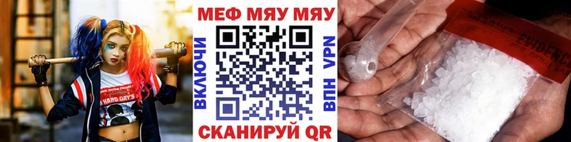 где найти наркотики  Енисейск  МЯУ-МЯУ 4 MMC 