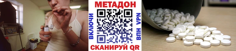 МЕТАДОН кристалл  площадка состав  Енисейск 